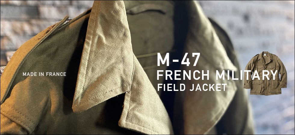 M-47ジャケット