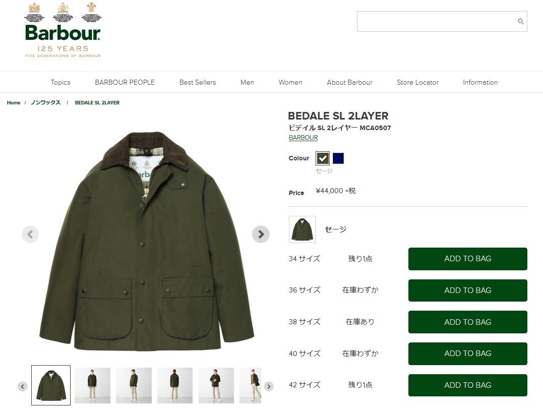 Barbour バブアー MCA0784 SL BEDALE（ビデイル）CASUAL