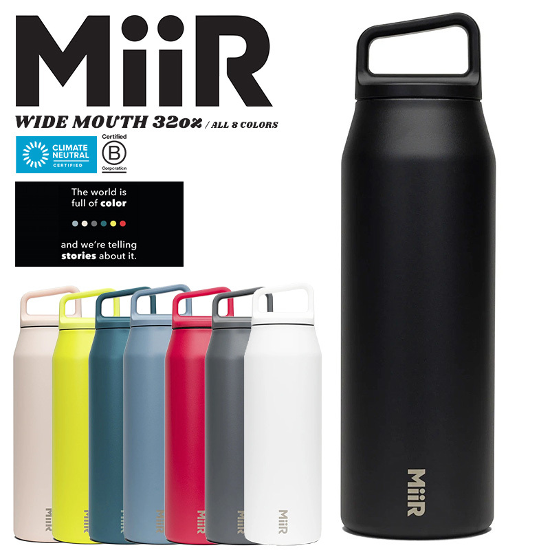 MiiR ミアー Wide Mouth ワイドマウス 保温・保冷ボトル 32oz 