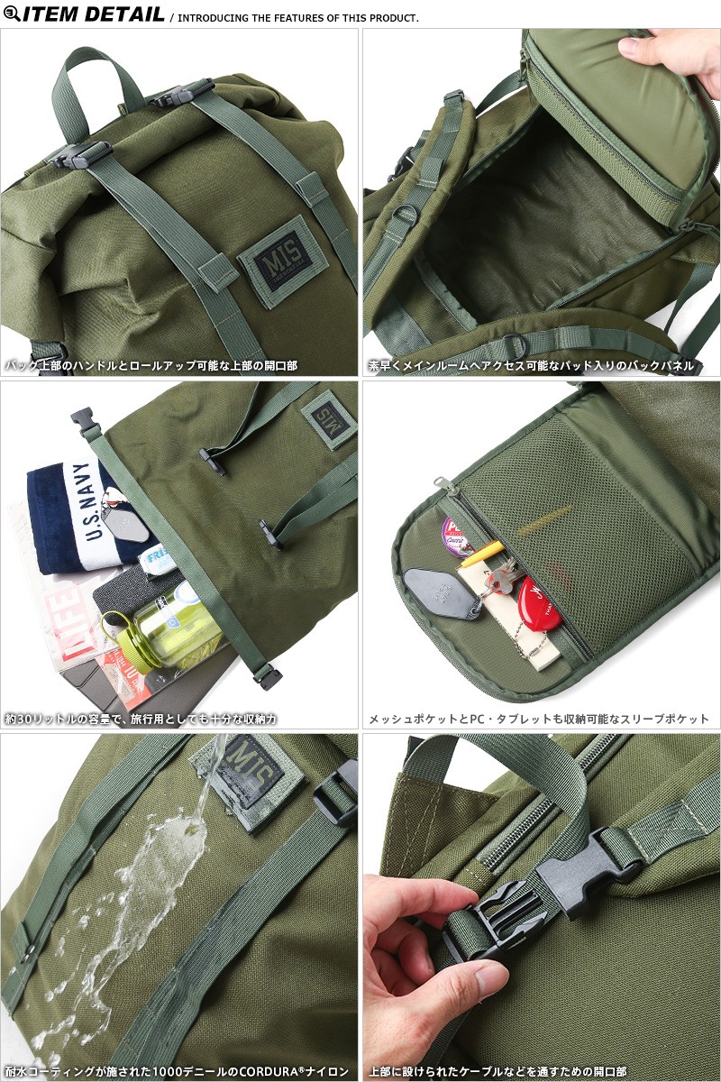 MIS エムアイエス MIS-1009 CORDURA NYLON ロールアップ バックパック