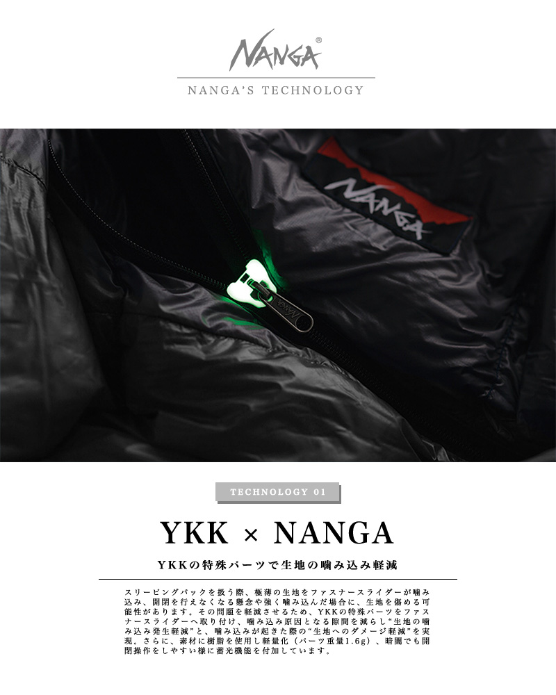 NANGA ナンガ MOUNTAIN LODGE BAG 120 スリーピングバッグ マウンテン