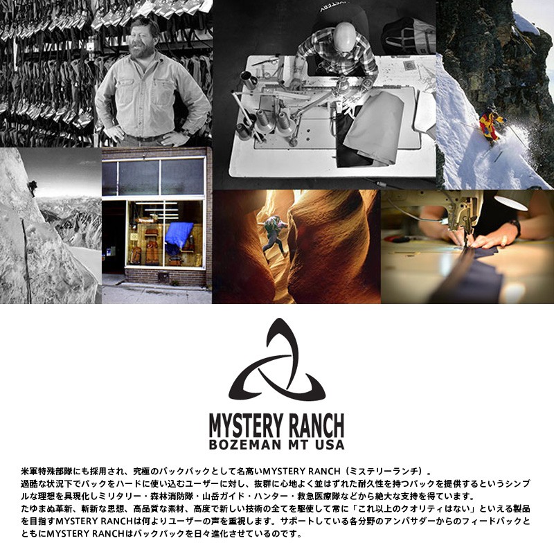 ミリタリーショップWAIPER - MYSTERY RANCH/ミステリーランチ ミリタリーショップWAIPER - MYSTERY RANCH/ミステリーランチ