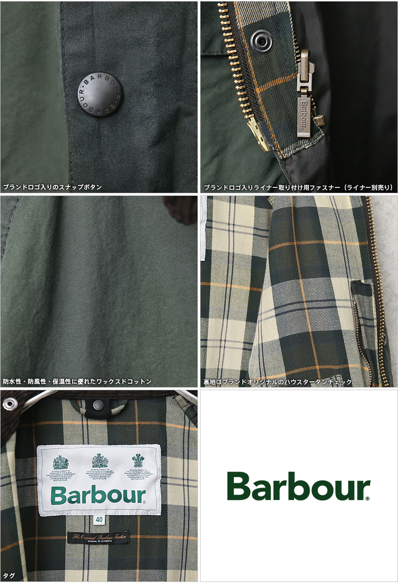 Barbour バブアー MWX1015 WASHED BEDALE SL ウォッシュド