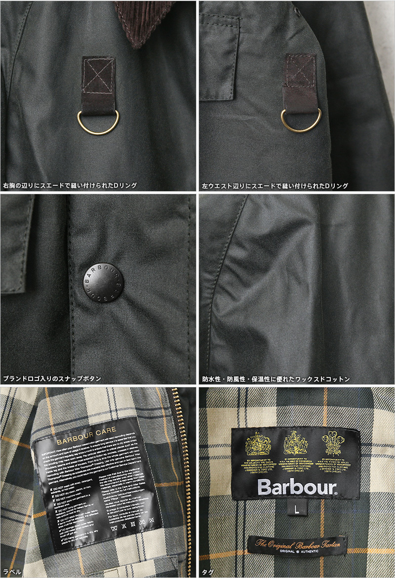 Barbour バブアー MWX1212 SPEY WAXED COTTON（スペイ