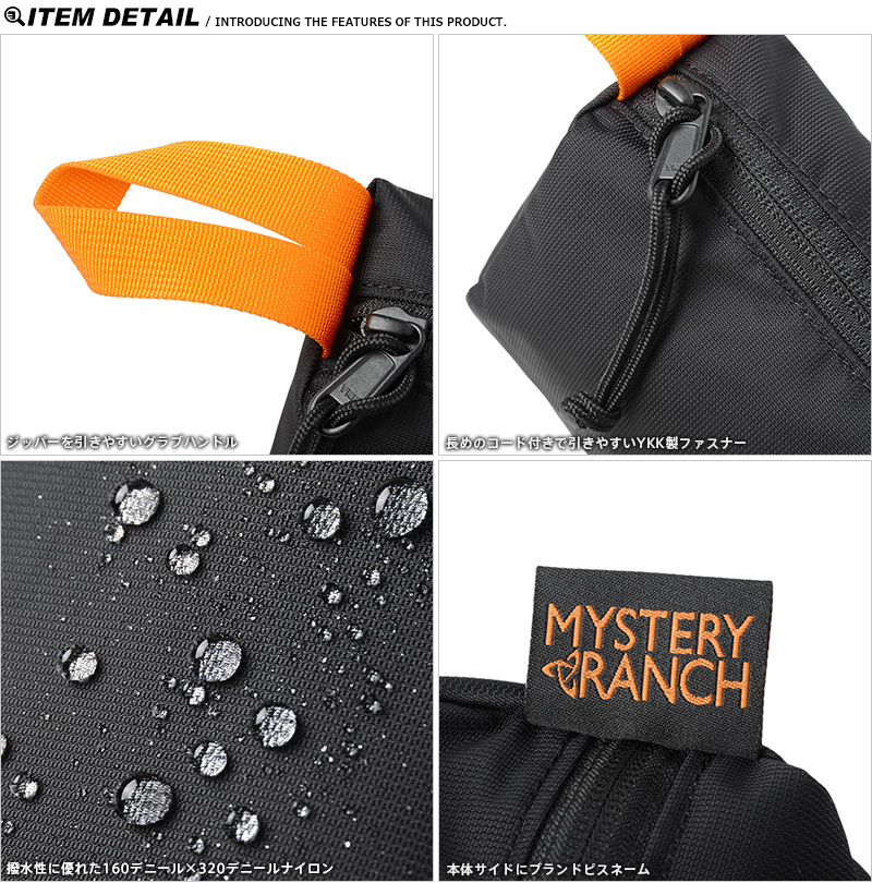 MYSTERY RANCH ミステリーランチ ZOID BAG S（ゾイドバッグ S）ポーチ 
