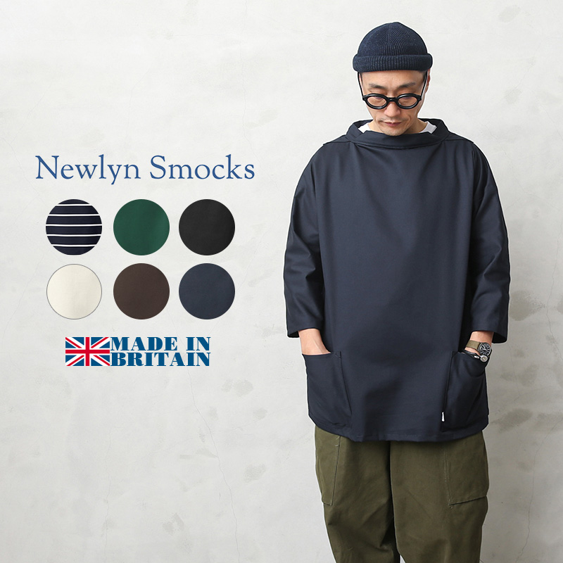 Newlyn Smocks ニューリンスモック フィッシャーマンズ スモック