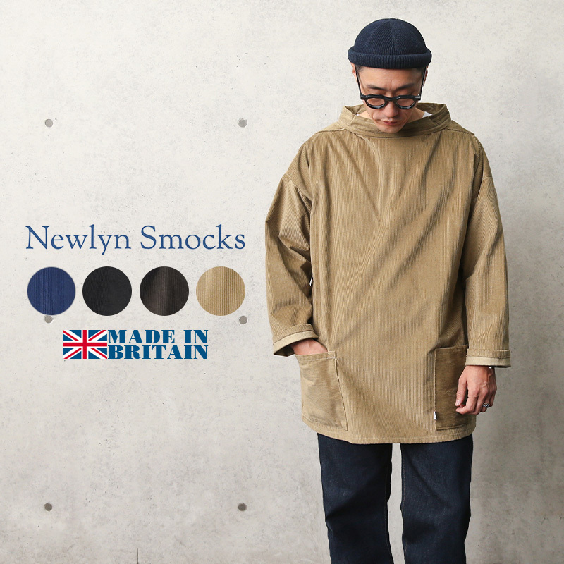 Newlyn Smocks ニューリンスモック フィッシャーマンズ スモック