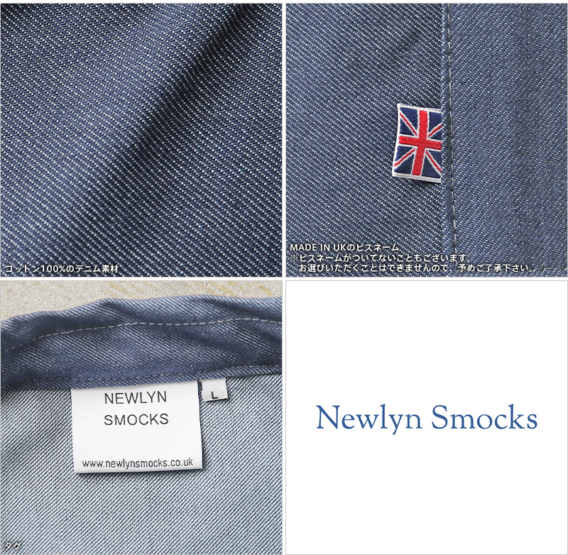 Newlyn Smocks ニューリンスモック フィッシャーマンズ スモック ラウンドネック デニム 七分袖 MADE IN UK イギリス製 英国製  長袖 おしゃれ 漁師【T】