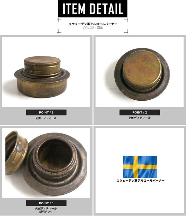 【軍放出品】meva359 アルコールストーブ 2304121923151.jpg