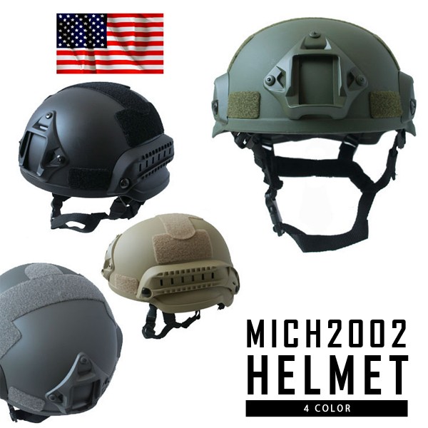 新品 米軍タイプ MICH2002 ヘルメット サバゲー サバイバルゲーム 装備 