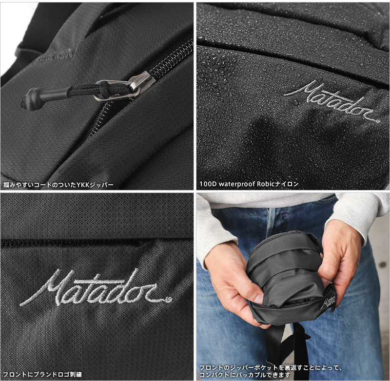 Matador マタドール ON-GRID（オングリッド）PACKABLE ヒップパック ショルダーバッグ ボディバッグ コンパクト アウトドア  ブランド【Sx】【T】 : matador-ongrid-hippack : ミリタリーショップWAIPER - 通販 - Yahoo!ショッピング