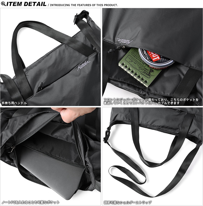 MATADOR Matador マタドール ON-GRID（オングリッド）PACKABLE