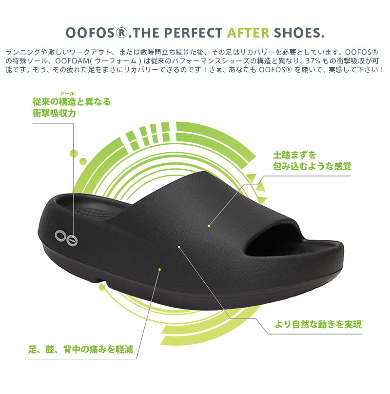 OOFOS（ウーフォス） OOahh PLUS ウーアー プラス リカバリーサンダル