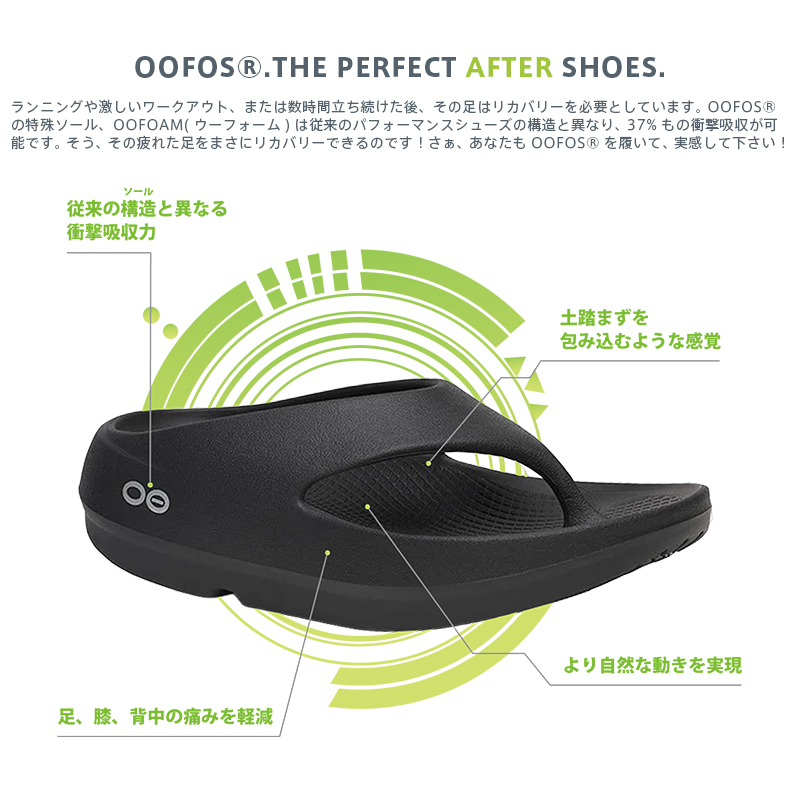 OOFOS（ウーフォス） OOriginal PLUS ウーオリジナル プラス