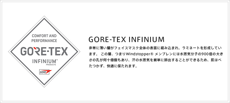 OUTDOOR RESEARCH（アウトドアリサーチ） GORE-TEX INFINIUM