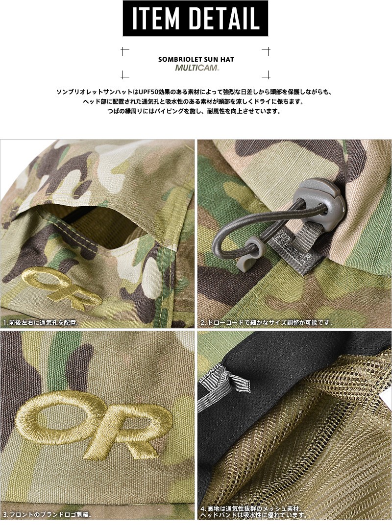 OUTDOOR RESEARCH アウトドアリサーチ SOMBRIOLET(ソンブリオ