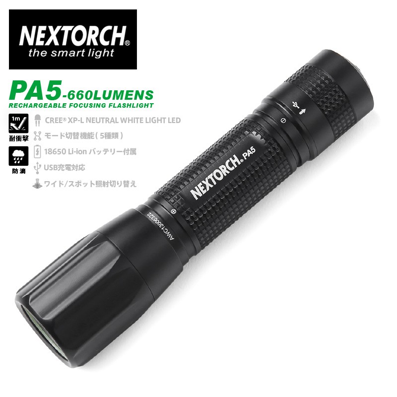 NEXTORCH ネクストーチ PA5 NATURAL WHITE LEDフラッシュ