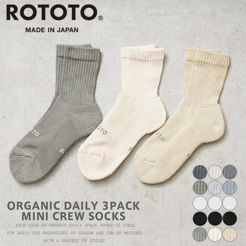 そると ソックス ORGANIC DAILY 3 PACK MINI