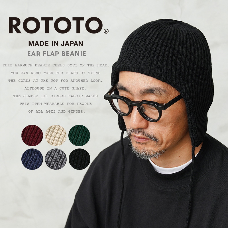 ROTOTO（ロトト） R5115 EAR FLAP BEANIE イアー フラップ ビーニー