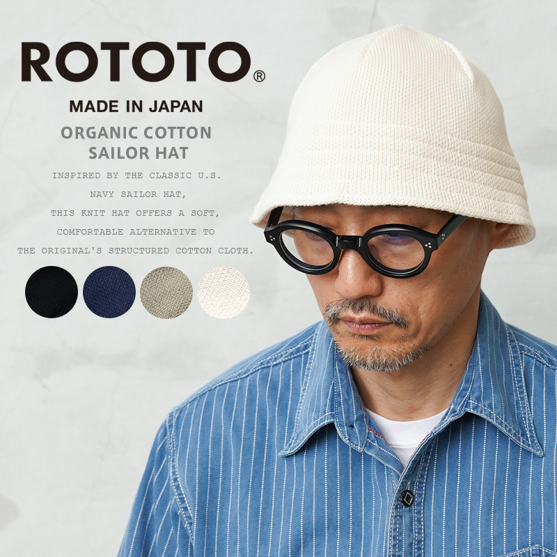 ROTOTO ロトト R5143 ORGANIC COTTON SAILOR HAT オーガニックコットン