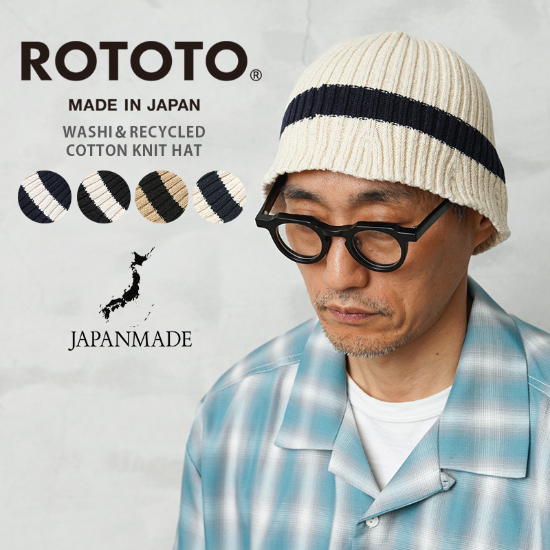 ROTOTO（ロトト） R5161 WASHI＆RECYCLED COTTON KNIT HAT 和紙