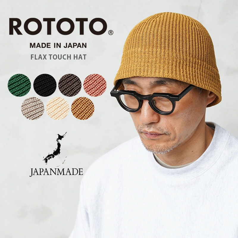 ROTOTO（ロトト） R5169 FLAX TOUCH HAT フラックス タッチハット 日本