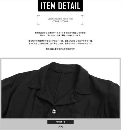 MILITARY（ミリタリー） 実物 新品 チェコ軍ワークコート 後染め 3色