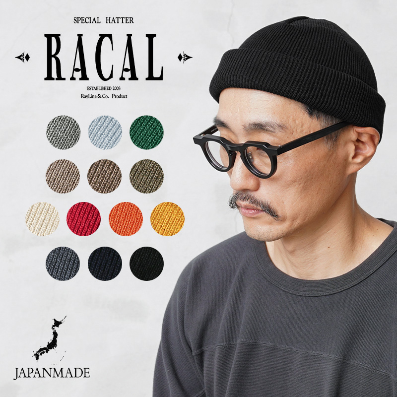RACAL ラカル RL-18-935 Roll Knit Cap ロールニットキャップ 日本製 ニット帽 メンズ ワッチキャップ アクリル コットン  ブランド【クーポン対象外】【T】 :racal-18-935:ミリタリーショップWAIPER 通販 