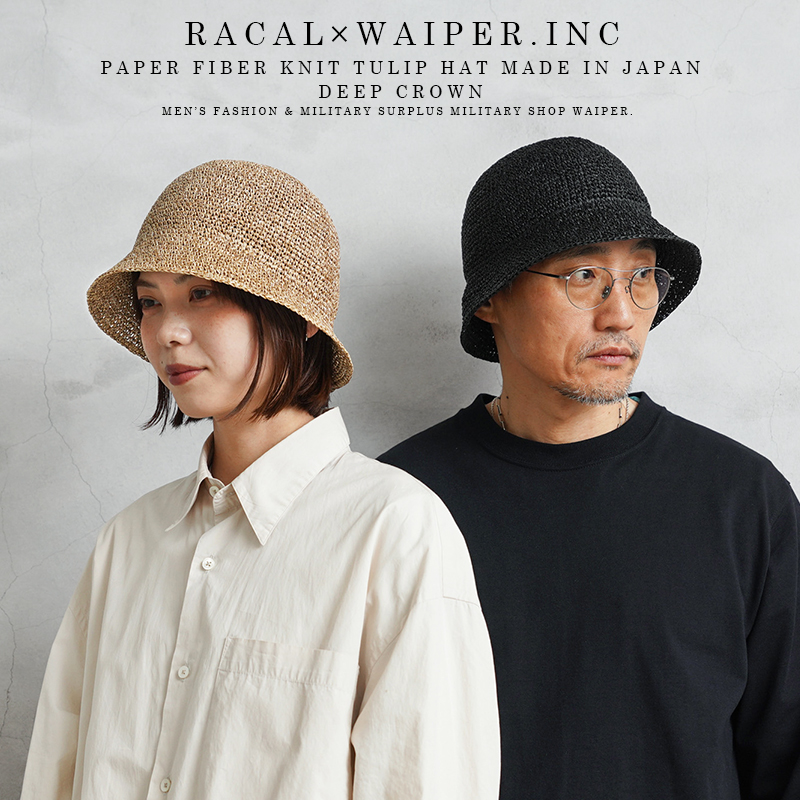 RACAL（ラカル） RL-23-1291WP WAIPER別注 Paper Fiber Knit Tulip Hat
