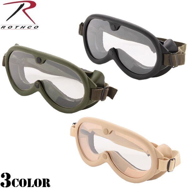 ROTHCO ミリタリーゴーグル ロスコ 10379 TACTICAL GOGGLES