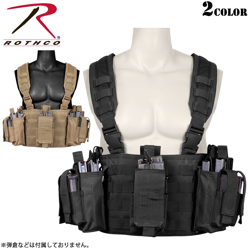 ROTHCO ロスコ オペレーター タクティカル チェストリグ サバゲー サバイバルゲーム ベスト MOLLE モールシステム 装備 ミリタリー  ブランド【T】