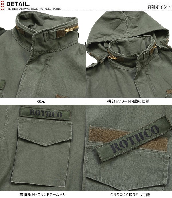 ミリタリージャケット ROTHCO ロスコ VINTAGE M-65ジャケット WOODLAND CAMO 迷彩 カモフラ ウッドランド  ブランド【T】 : ro-v-m65-5-wd : ミリタリーショップWAIPER - 通販 - Yahoo!ショッピング