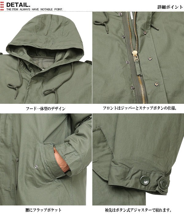 ROTHCO（ロスコ） M-51フィッシュテールパーカ・モッズコート ROGT