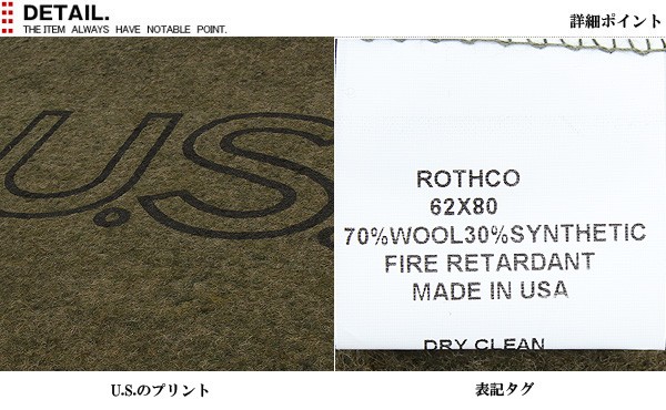 Amazon｜ロスコ アメリカ軍 ウールブランケット Rothco U.S.Wool