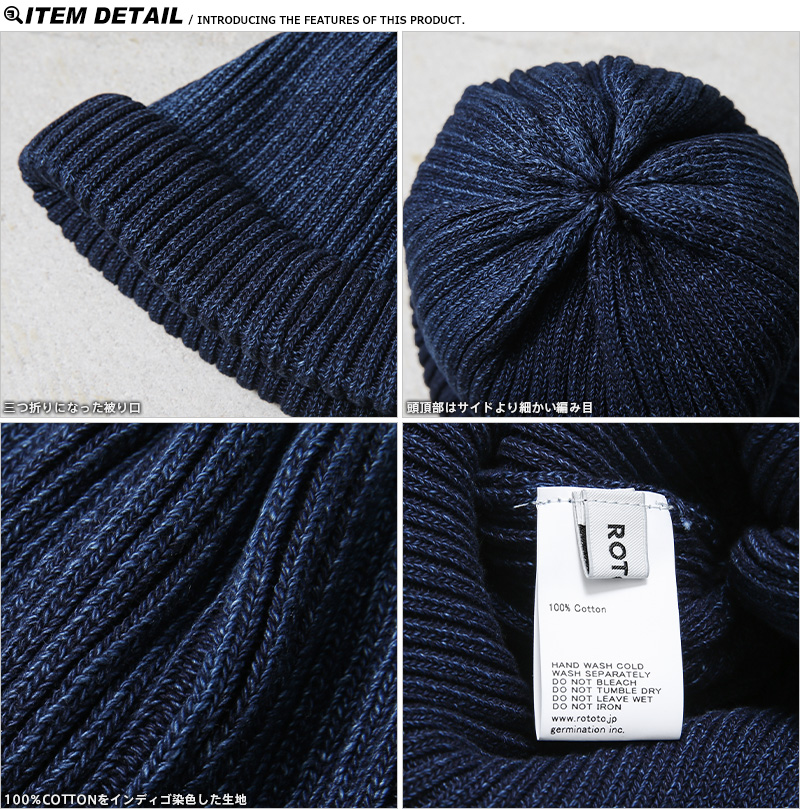 ROTOTO（ロトト） R5050 INDIGO COTTON ROLL UP BEANIE インディゴ