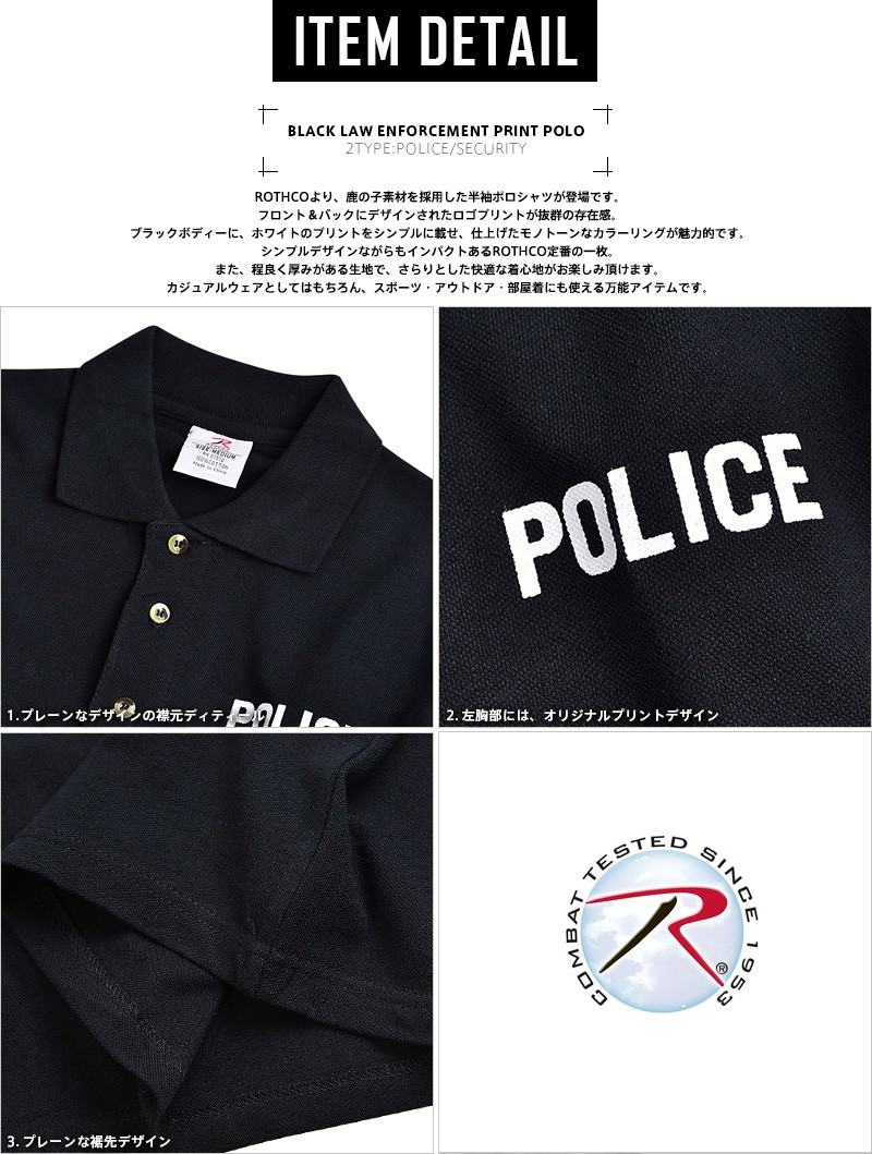 マーク・ロスコ ROTHCO ロスコ 7698 BLACK LAW ENFORCEMENT プリントポロシャツ