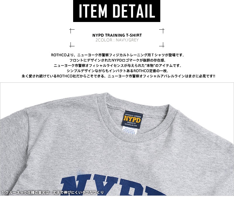 ROTHCO ロスコ NYPD オフィシャル トレーニングTシャツ メンズ