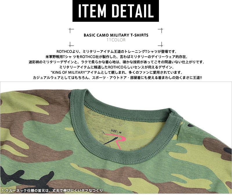 Camo Tee (Green) - MERTRA