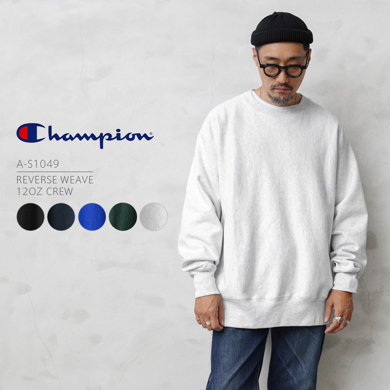 Champion チャンピオン A-S1049 リバースウィーブ プルオーバー スウェット トレーナー シャツ 目無し 無地 メンズ 大きめ  ゆったり【T】 : champion-a-s1049 : ミリタリーショップWAIPER - 通販 - Yahoo!ショッピング