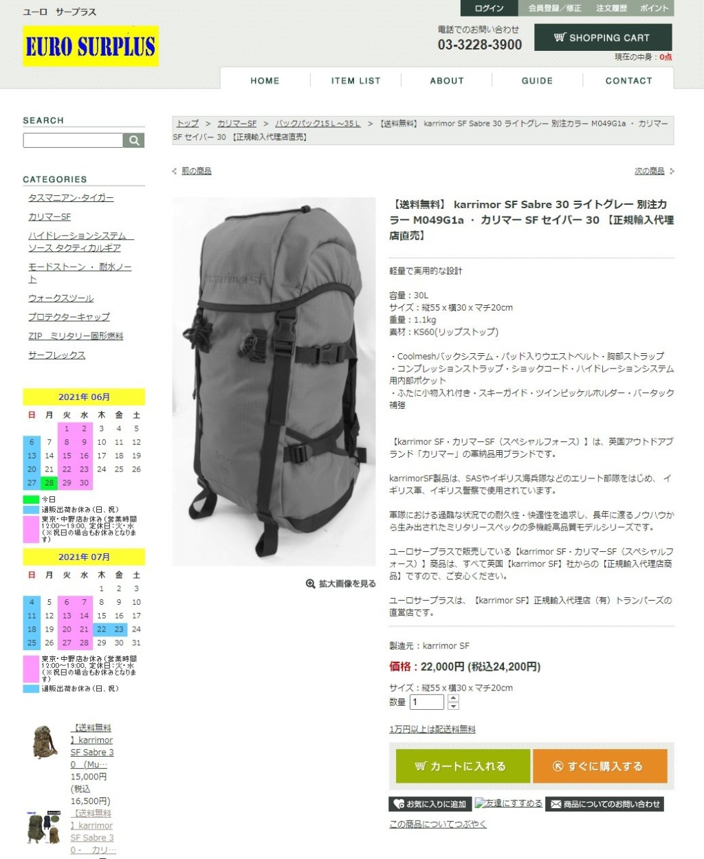 karrimor SF カリマーSF Sabre 30 バッグパック GREY/BLACK グレー/ブラック ミリタリーバッグ リュックサック 【 日本限定カラー】【クーポン対象外】【T】 : ksb010906101 : ミリタリーショップWAIPER - 通販 - Yahoo!ショッピング