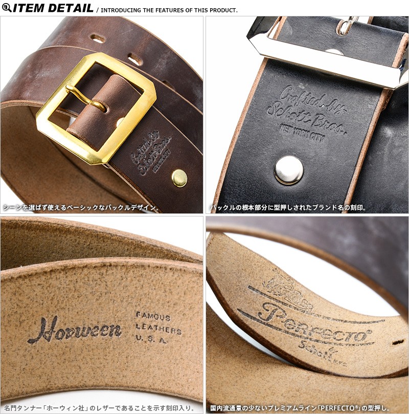 Schott ショット 3119004 PERFECTO BELT メンズ レザーベルト 本革 牛革 HORWEEN パーフェクト  ブランド【クーポン対象外】【T】