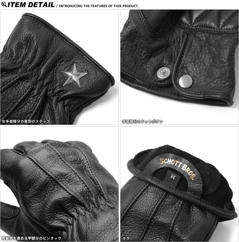 Schott ショット 3169030 ONE STAR GLOVE ワンスター グローブ メンズ