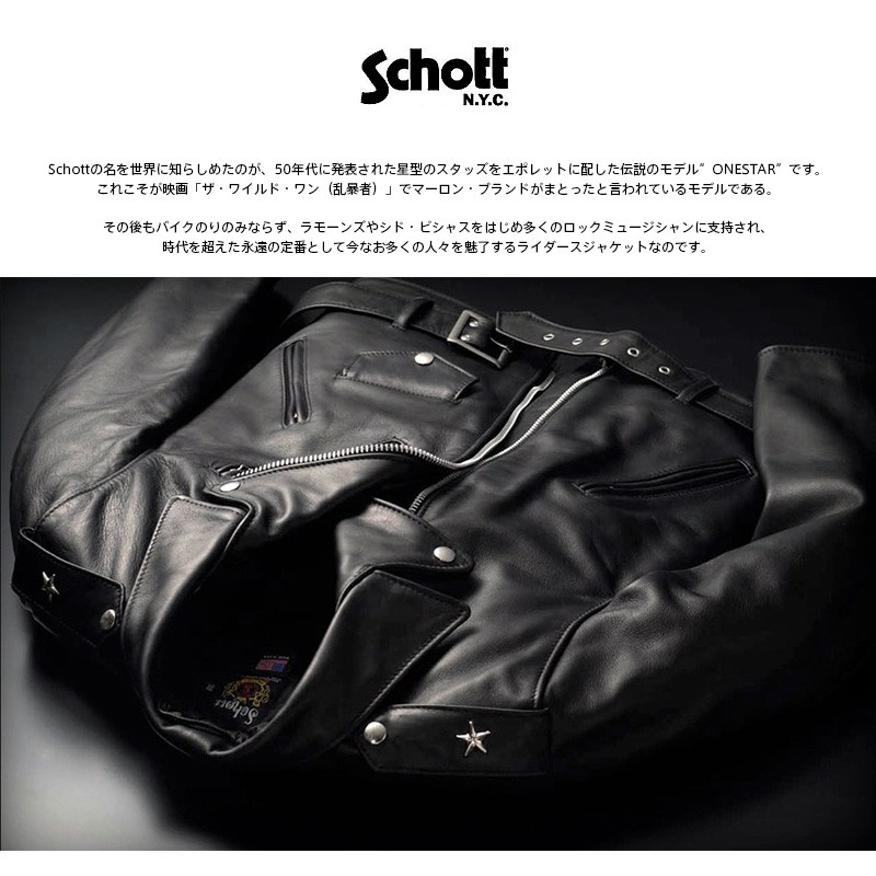 Schott ショット 218W WOMENS ラムレザー ONE STAR ライダース 