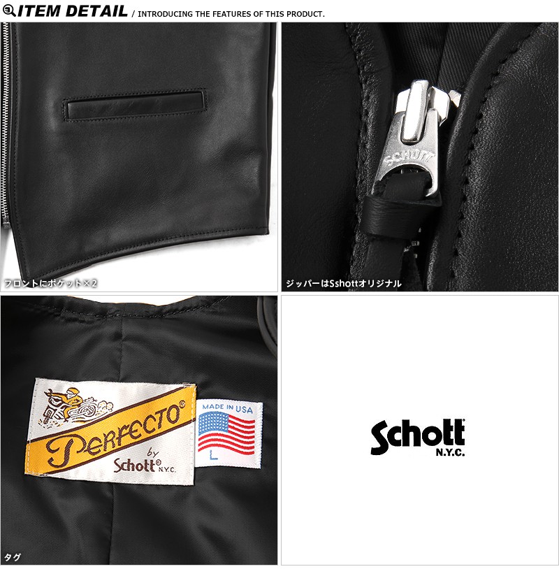 Schott ショット 693V ジップフロントモーターサイクルベスト 7448