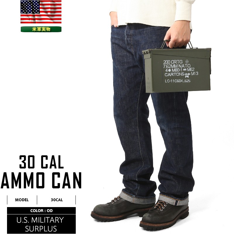 実物 米軍30 CAL AMMO CAN（アンモボックス） USED ミリタリー 雑貨 