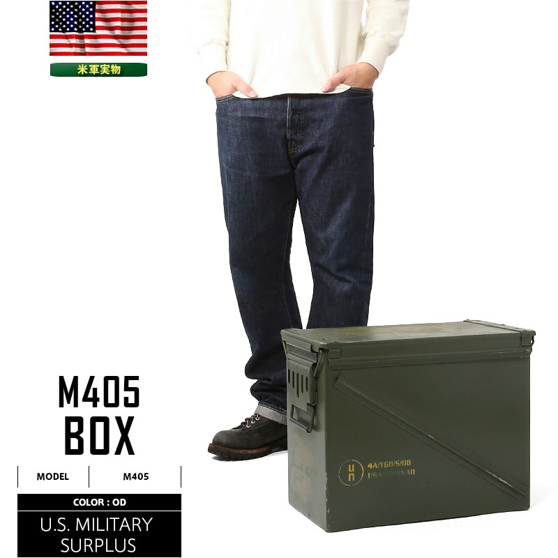 個別送料】実物 USED 米軍M405 AMMO BOX(弾薬箱) ミリタリー 家具 