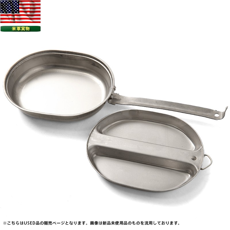 実物 米軍 MESS KIT PAN USED メスキットパン フライパン ミリタリー ソロキャンプ ブッシュクラフト アウトドア 雑貨 グッズ  調理器具【クーポン対象外】【I】 : slg052506101 : ミリタリーショップWAIPER - 通販 - Yahoo!ショッピング