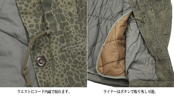MILITARY 実物 新品 ポーランド軍 PUMA迷彩ジャケット ライナー