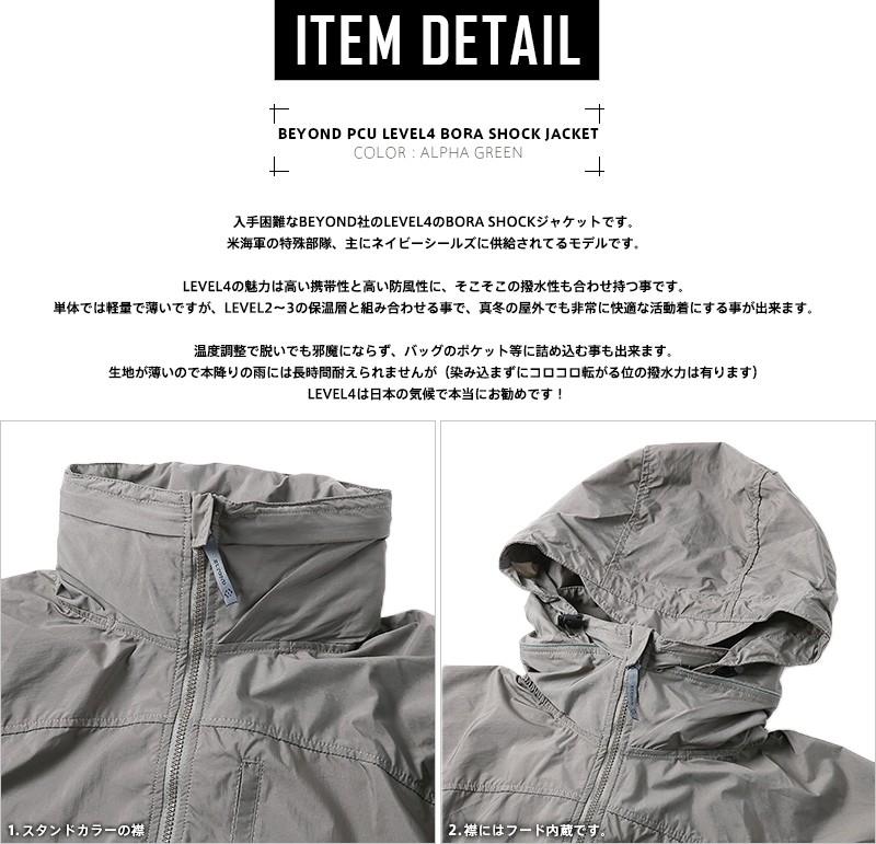 米軍 BEYOND PCU LEVEL4 BEY BORA JACKET S-R www.greenhub.co.id