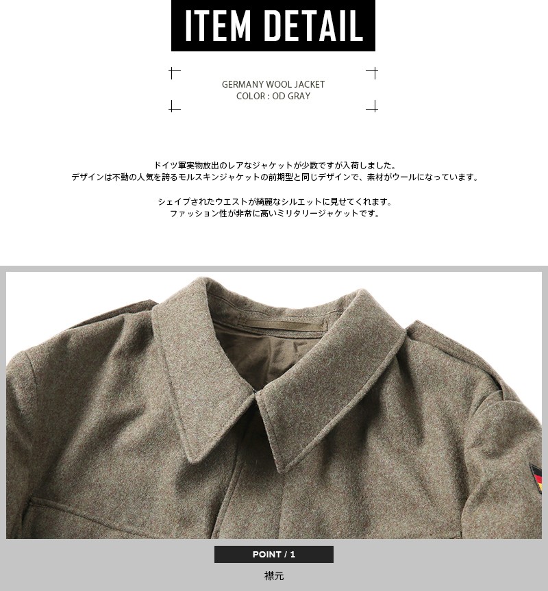 MILITARY 実物 USED ドイツ軍ウールジャケット CPO ミリタリー
